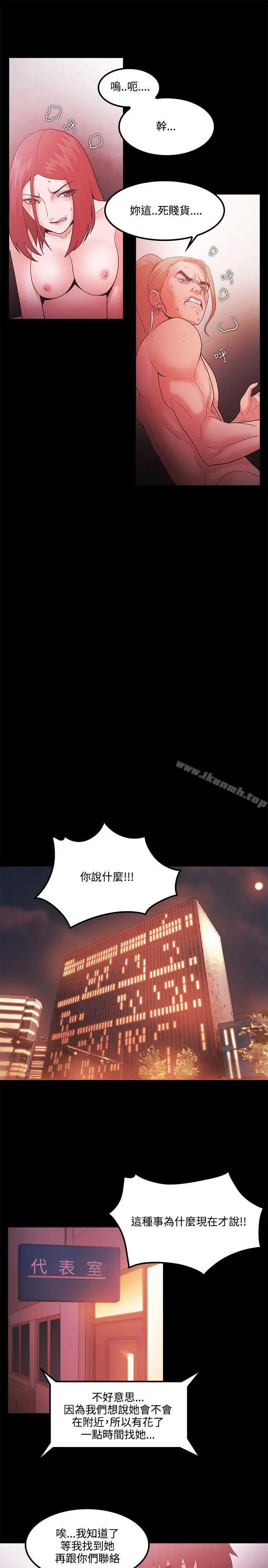 漫画《Loser》第66话第11张图