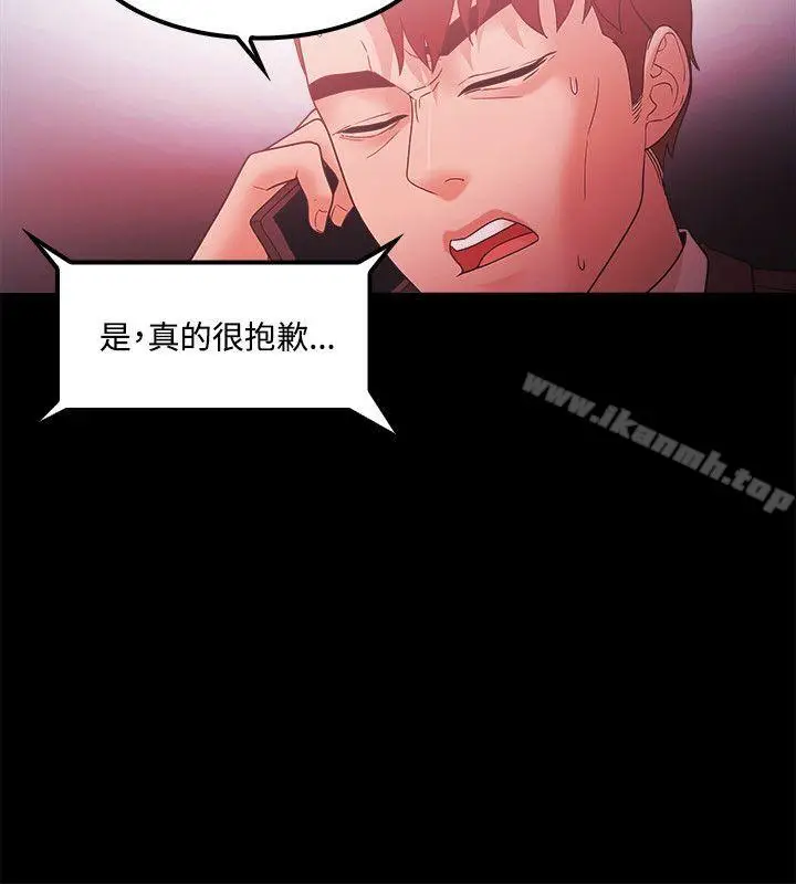 漫画《Loser》第66话第12张图