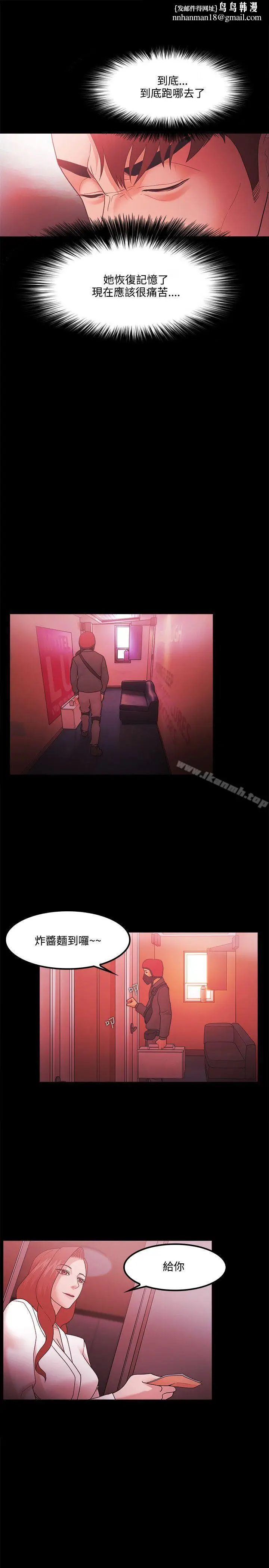 漫画《Loser》第66话第13张图