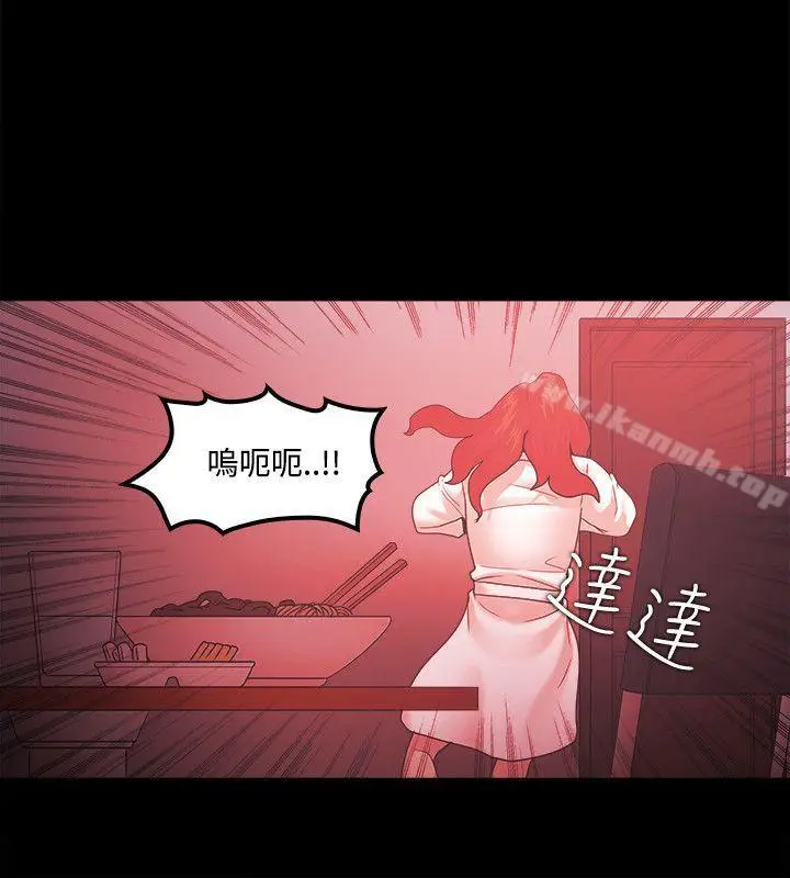 漫画《Loser》第66话第16张图