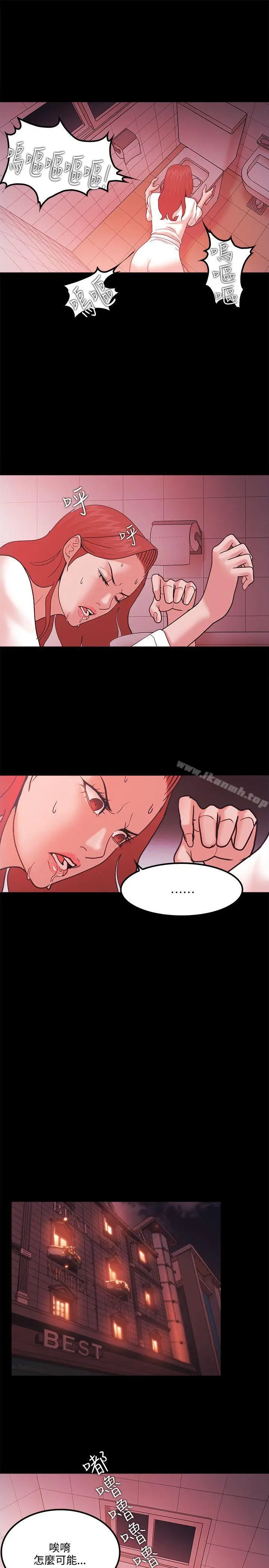 漫画《Loser》第66话第17张图