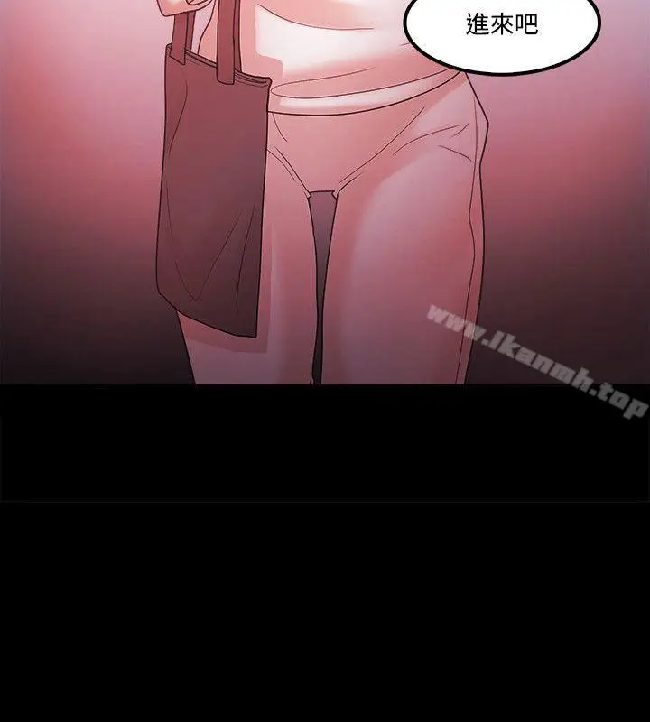 漫画《Loser》第66话第2张图