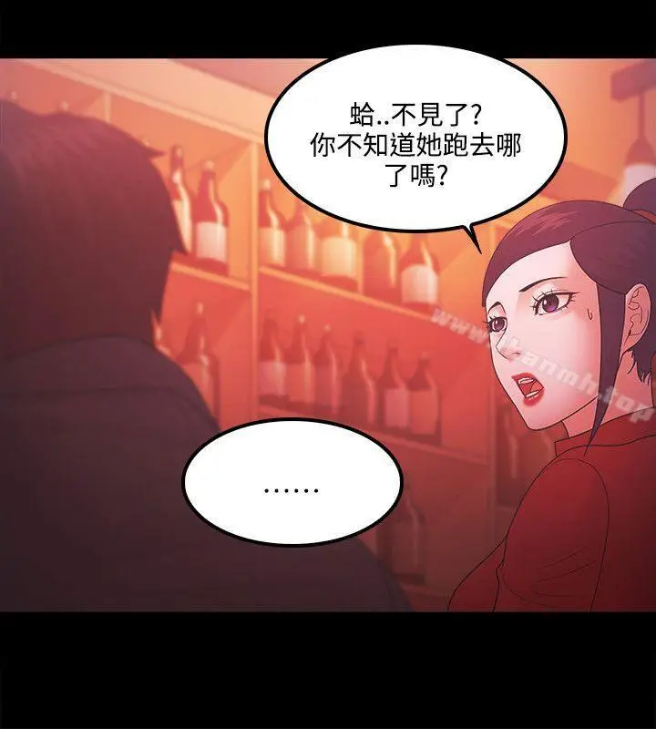 漫画《Loser》第66话第20张图
