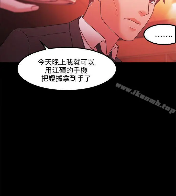 漫画《Loser》第66话第22张图