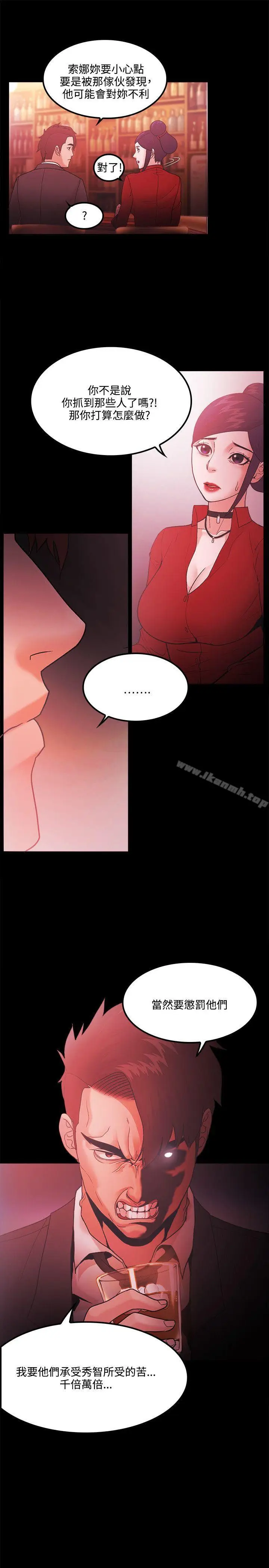 漫画《Loser》第66话第23张图