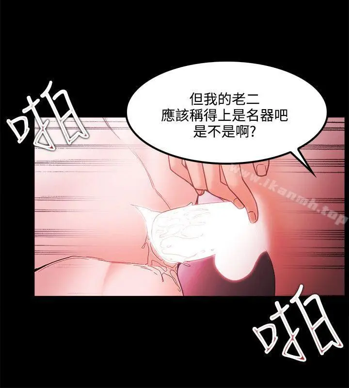 漫画《Loser》第66话第4张图