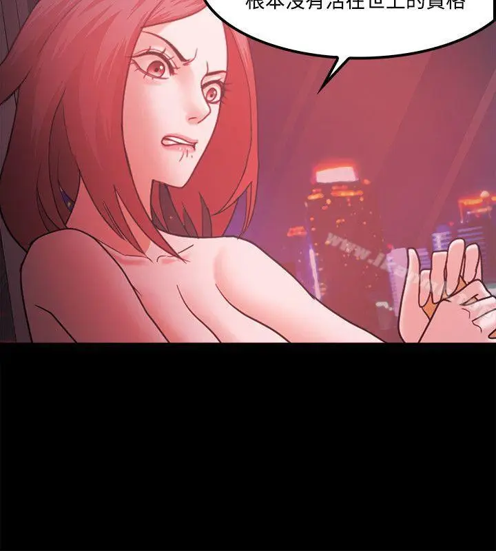 漫画《Loser》第66话第8张图