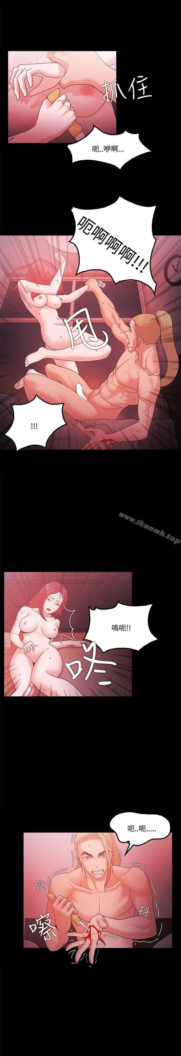 漫画《Loser》第66话第9张图