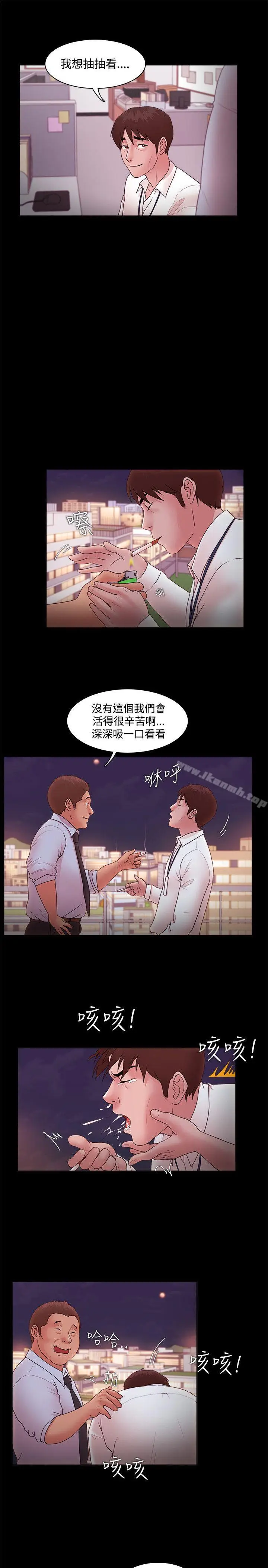 漫画《Loser》第14话第10张图