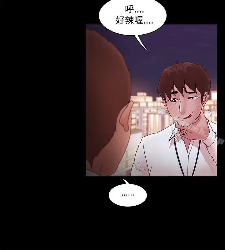 漫画《Loser》第14话第11张图