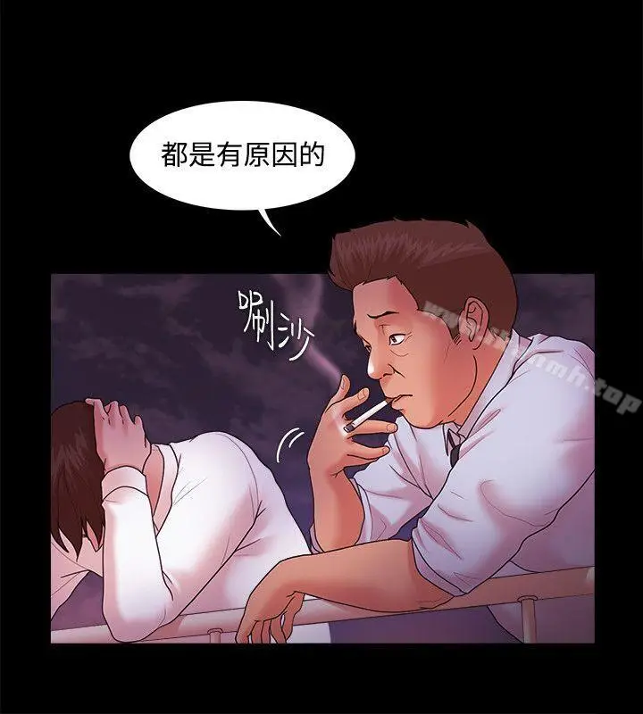 漫画《Loser》第14话第13张图