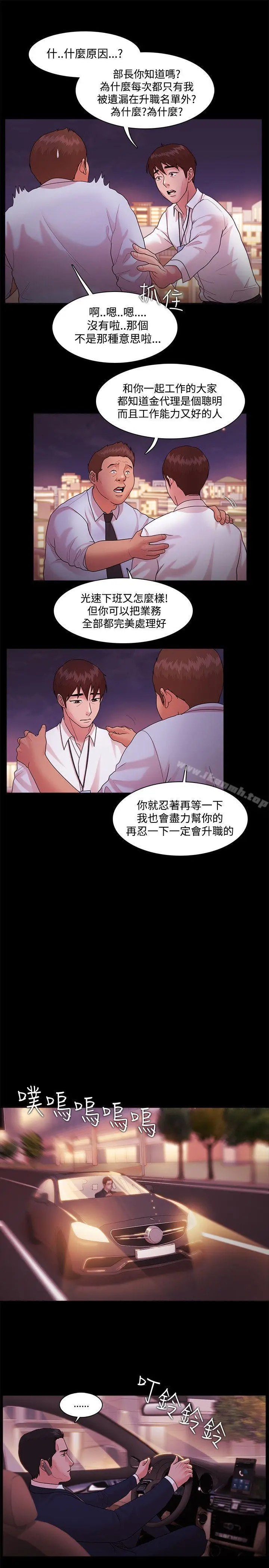 漫画《Loser》第14话第14张图