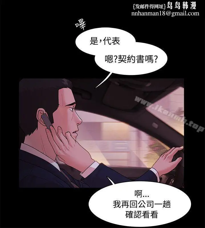 漫画《Loser》第14话第15张图
