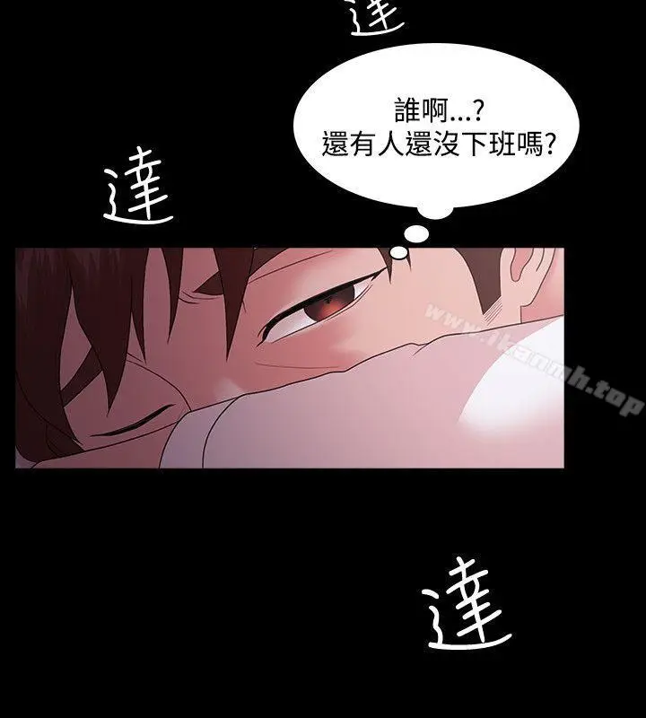 漫画《Loser》第14话第17张图