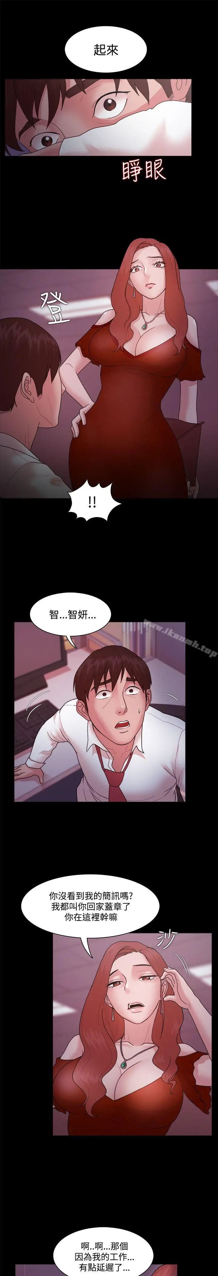 漫画《Loser》第14话第18张图