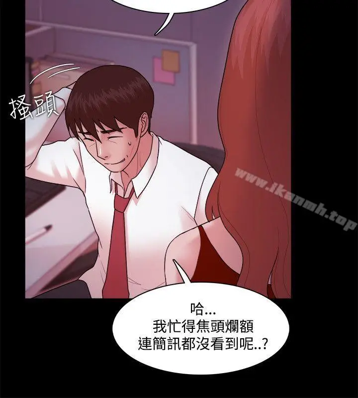 漫画《Loser》第14话第19张图