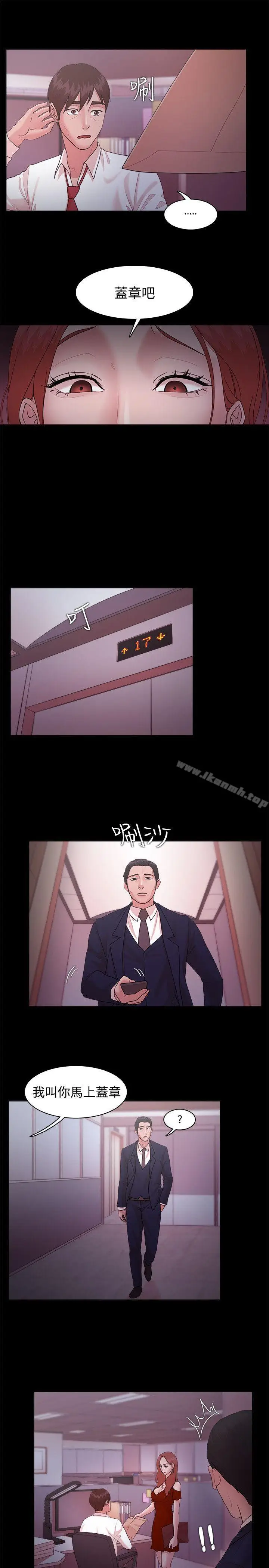 漫画《Loser》第14话第20张图