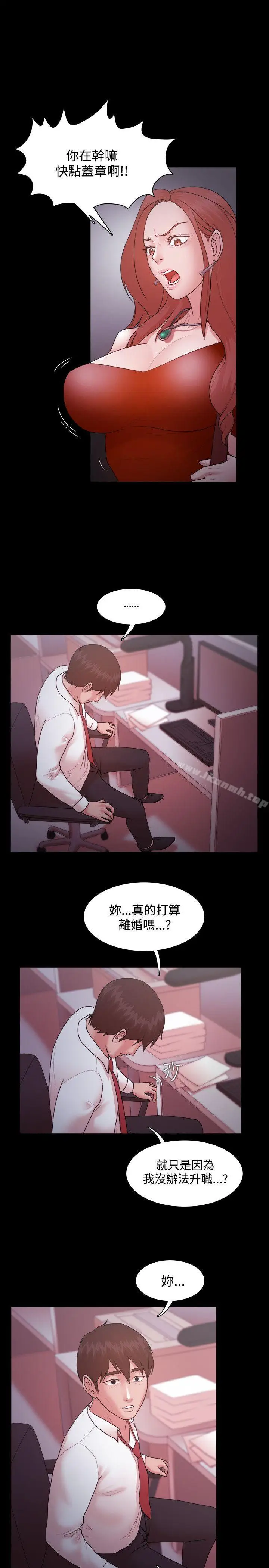 漫画《Loser》第14话第22张图