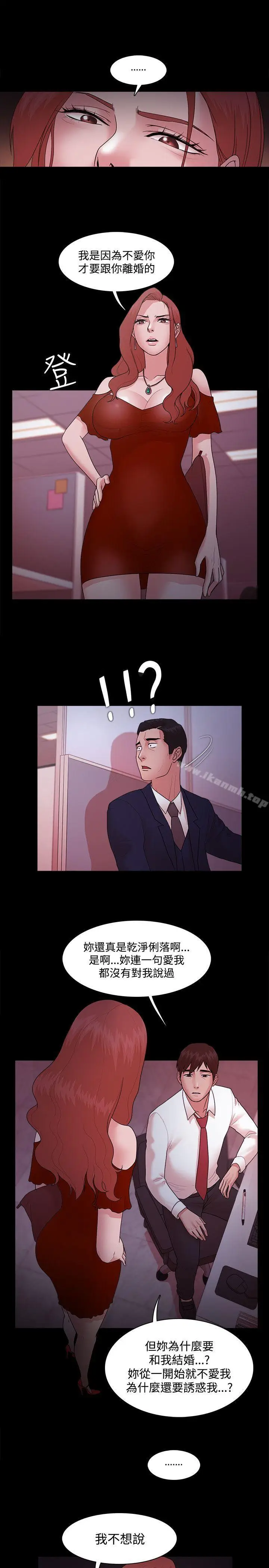 漫画《Loser》第14话第24张图