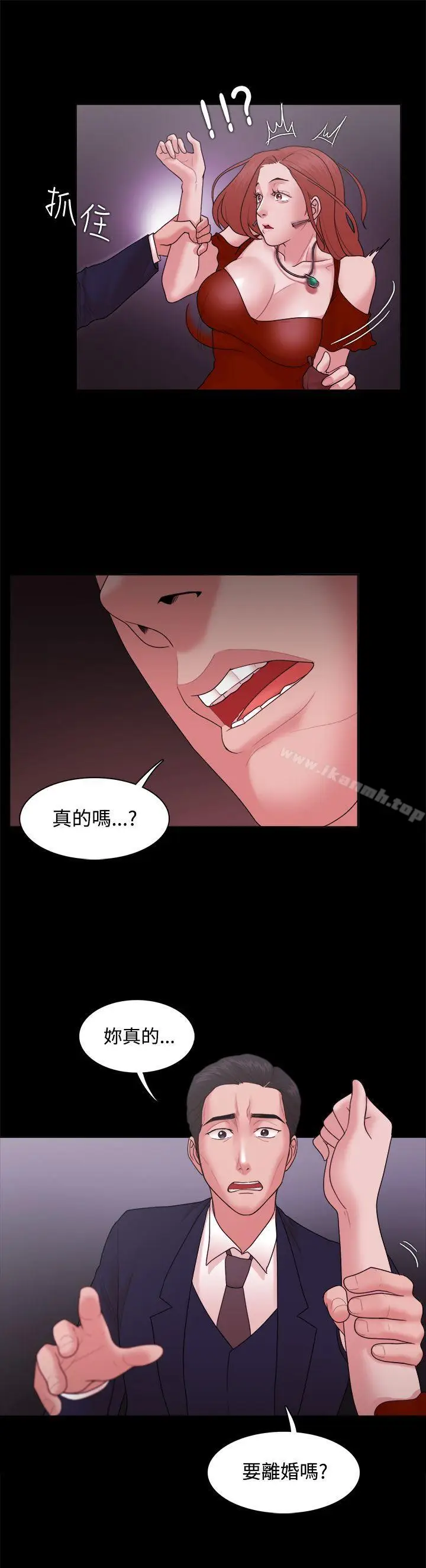 漫画《Loser》第14话第28张图