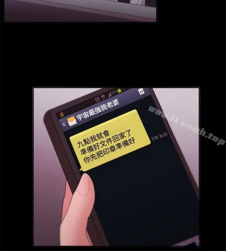 漫画《Loser》第14话第7张图