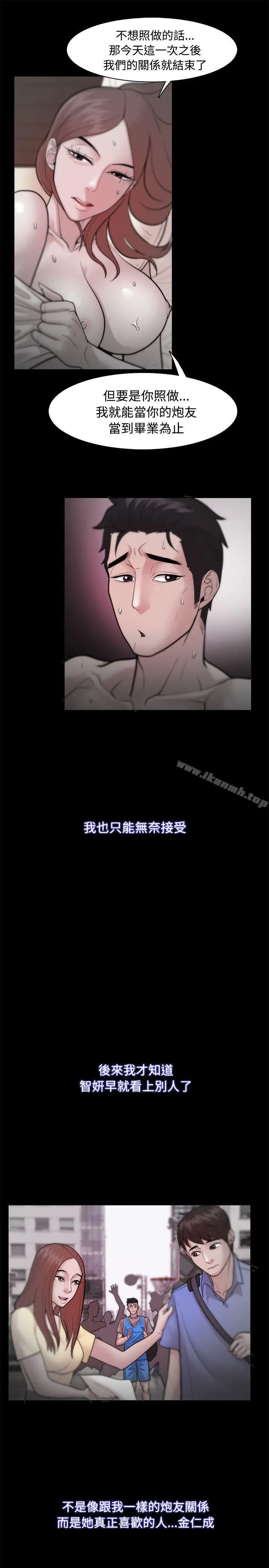 漫画《Loser》第23话第14张图