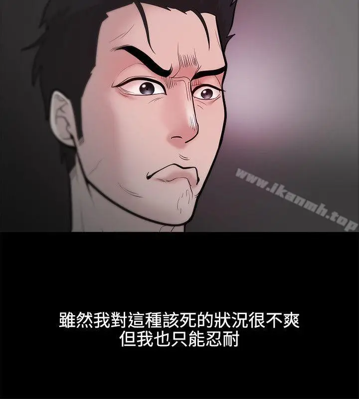 漫画《Loser》第23话第17张图