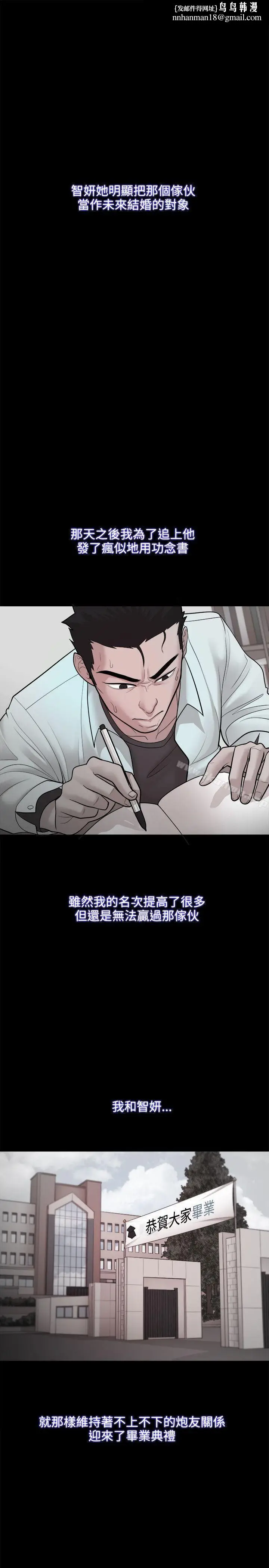 漫画《Loser》第23话第20张图