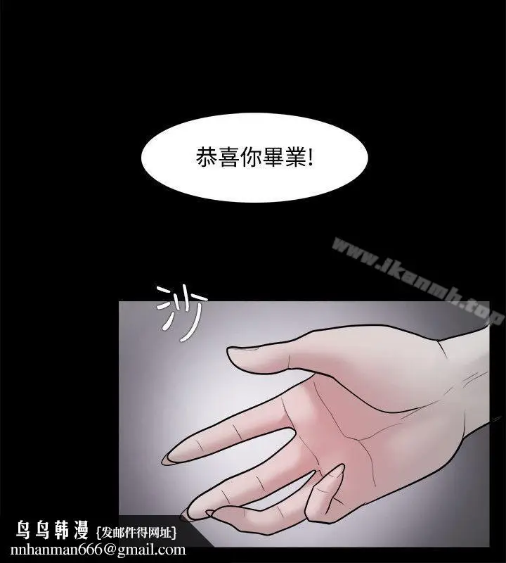 漫画《Loser》第23话第21张图