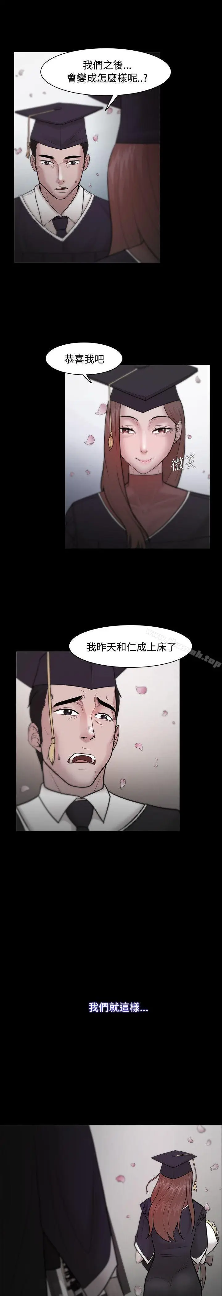 漫画《Loser》第23话第22张图