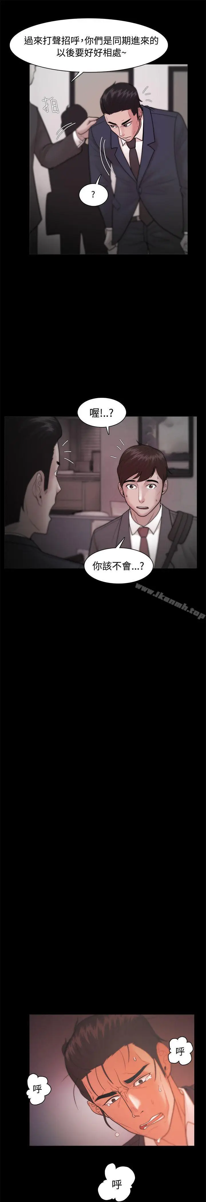 漫画《Loser》第23话第28张图