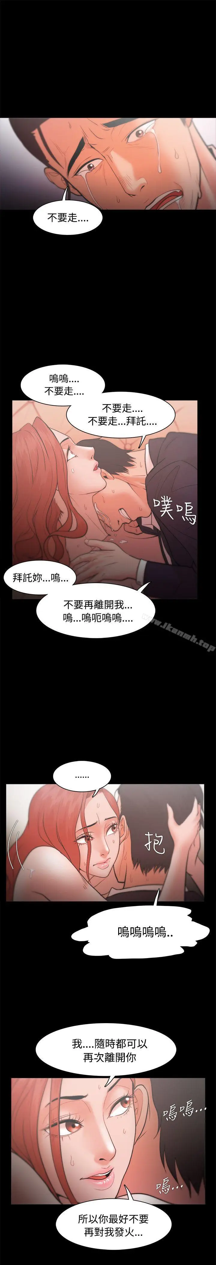 漫画《Loser》第23话第30张图