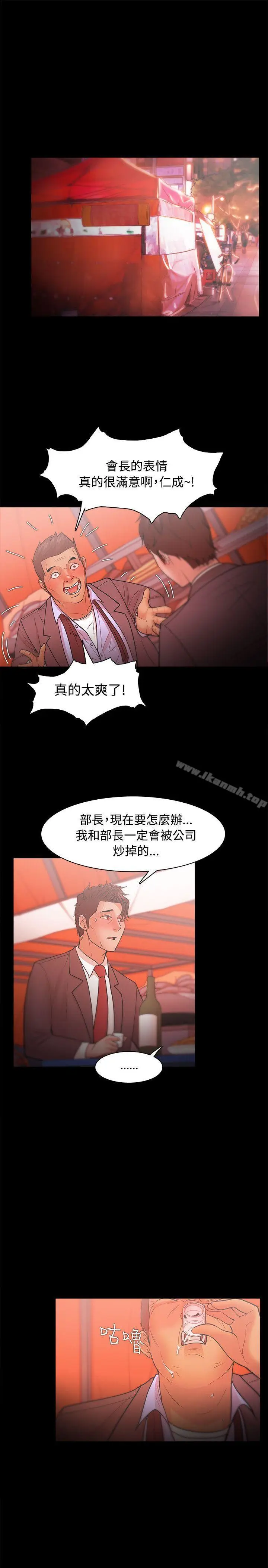 漫画《Loser》第23话第32张图