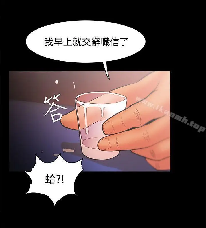 漫画《Loser》第23话第33张图