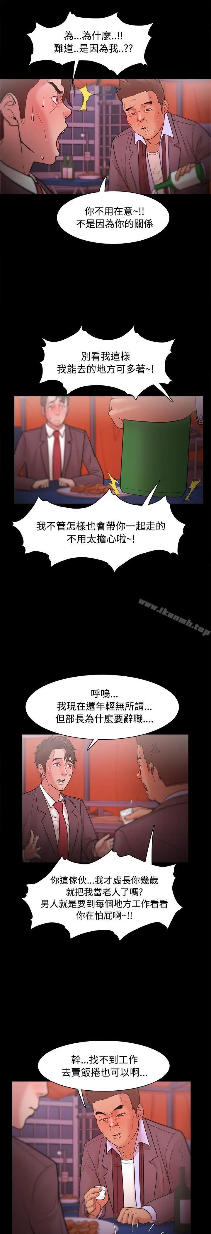 漫画《Loser》第23话第34张图