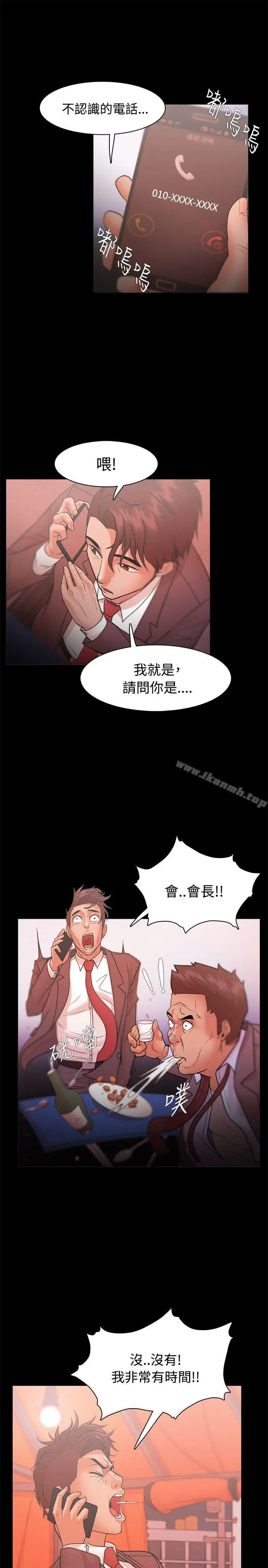 漫画《Loser》第23话第36张图