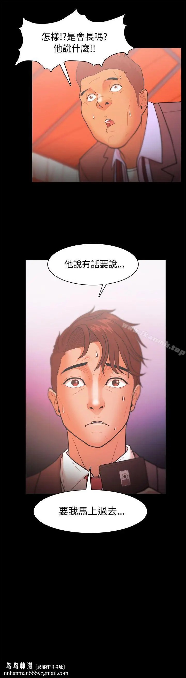 漫画《Loser》第23话第38张图