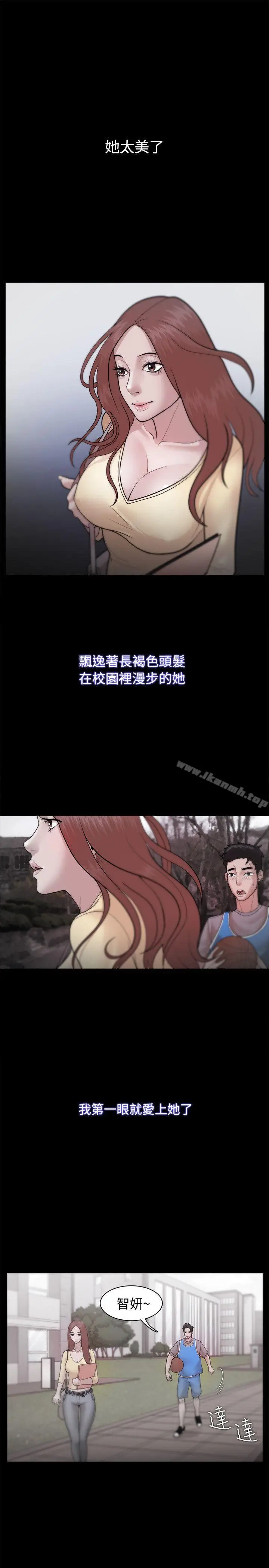 漫画《Loser》第23话第4张图