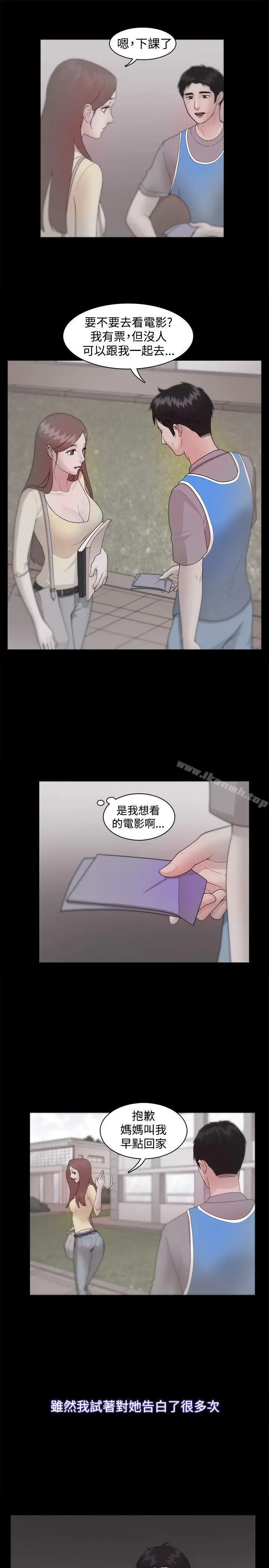 漫画《Loser》第23话第6张图