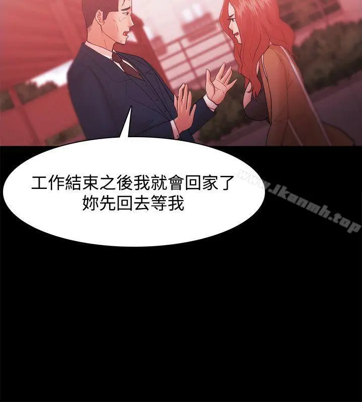 漫画《Loser》第30话第10张图