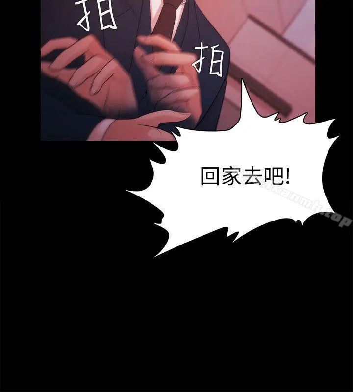 漫画《Loser》第30话第12张图