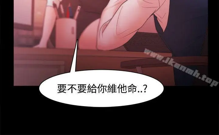 漫画《Loser》第30话第14张图