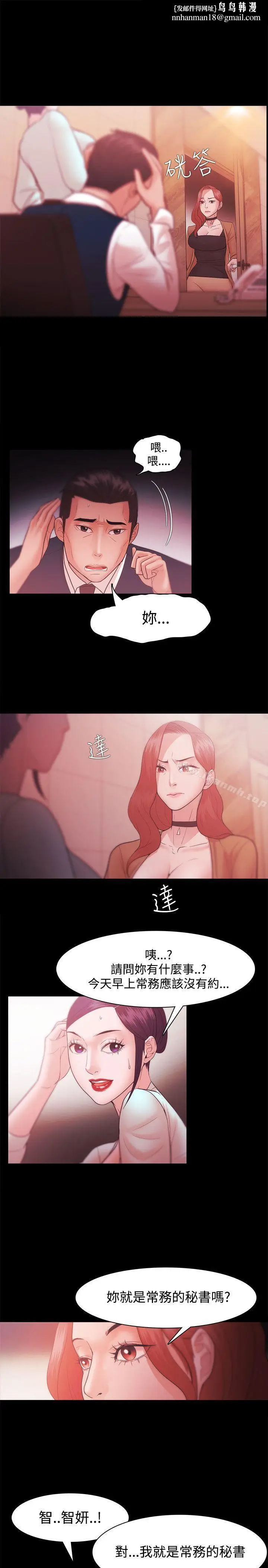漫画《Loser》第30话第15张图