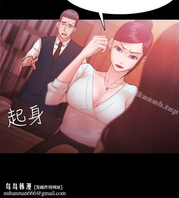 漫画《Loser》第30话第16张图