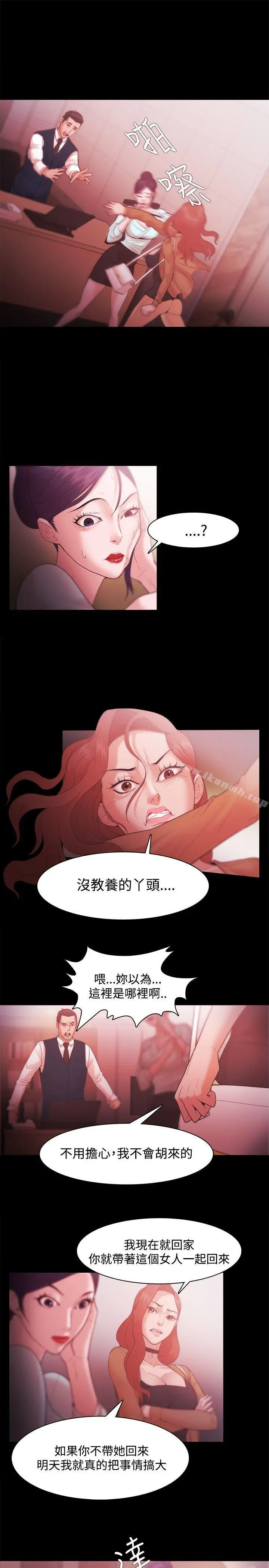 漫画《Loser》第30话第17张图