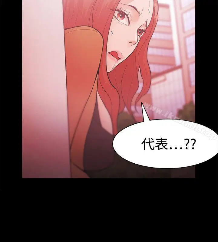 漫画《Loser》第30话第2张图