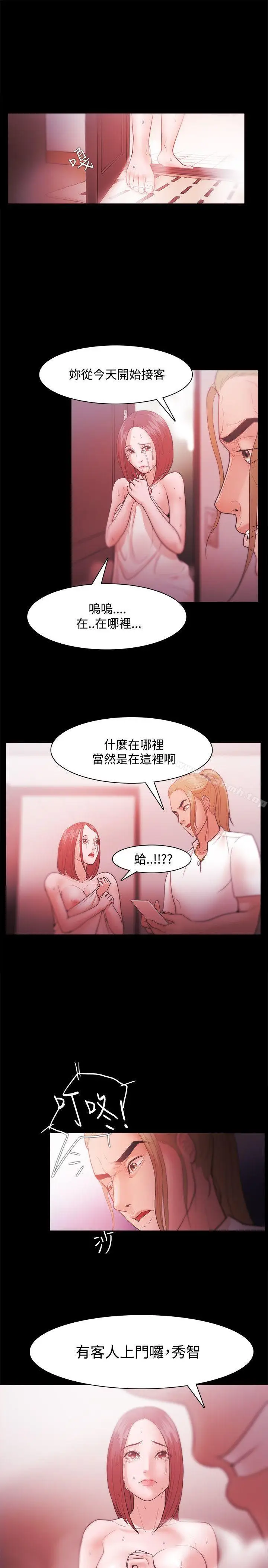 漫画《Loser》第30话第27张图