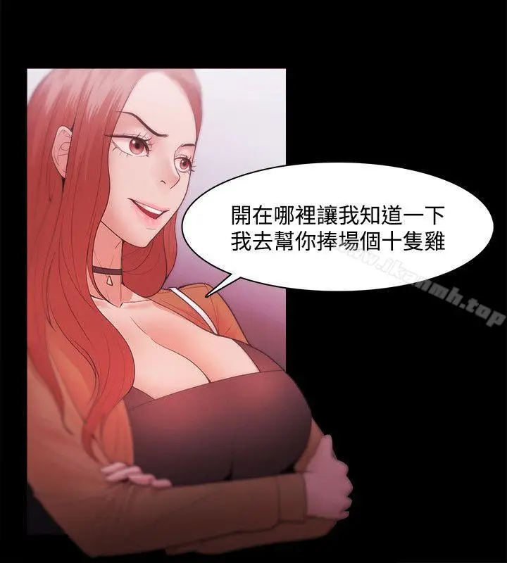 漫画《Loser》第30话第4张图