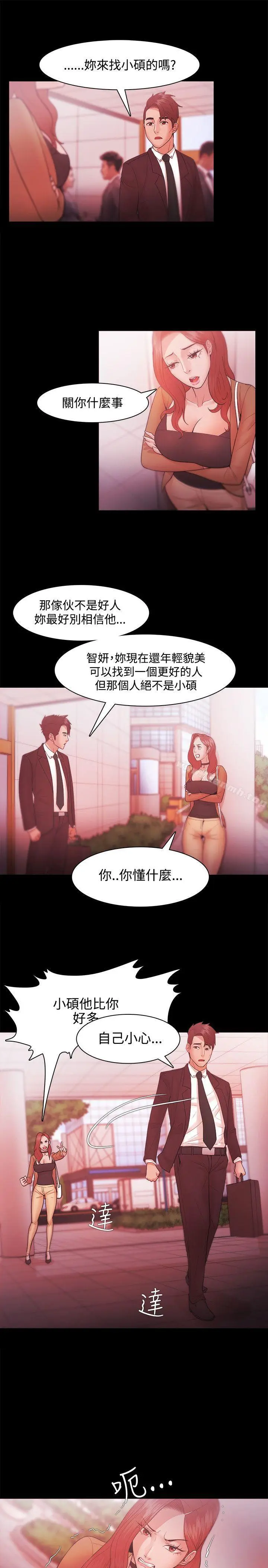 漫画《Loser》第30话第5张图
