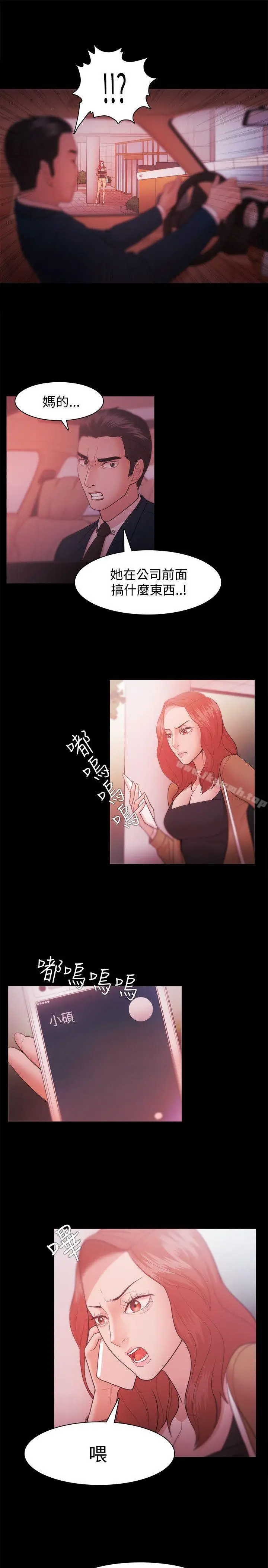 漫画《Loser》第30话第7张图